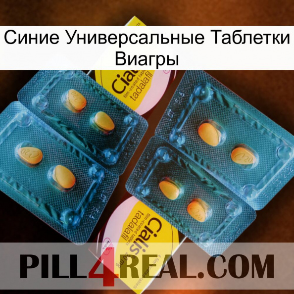 Синие Универсальные Таблетки Виагры cialis5.jpg